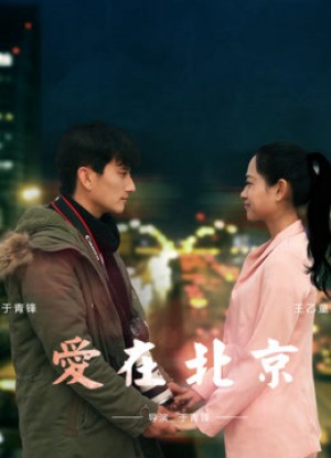 Tình Yêu, Ở Bắc Kinh-Love In Beijing