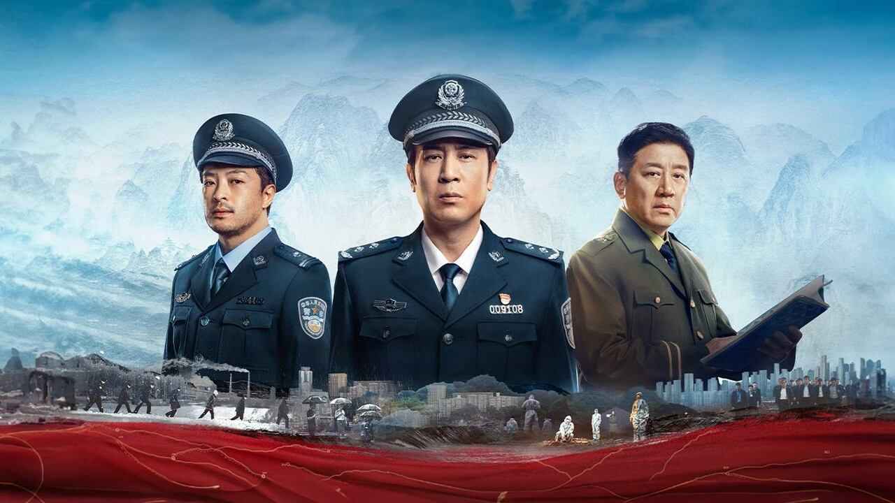 Tôi Là Cảnh Sát Hình Sự