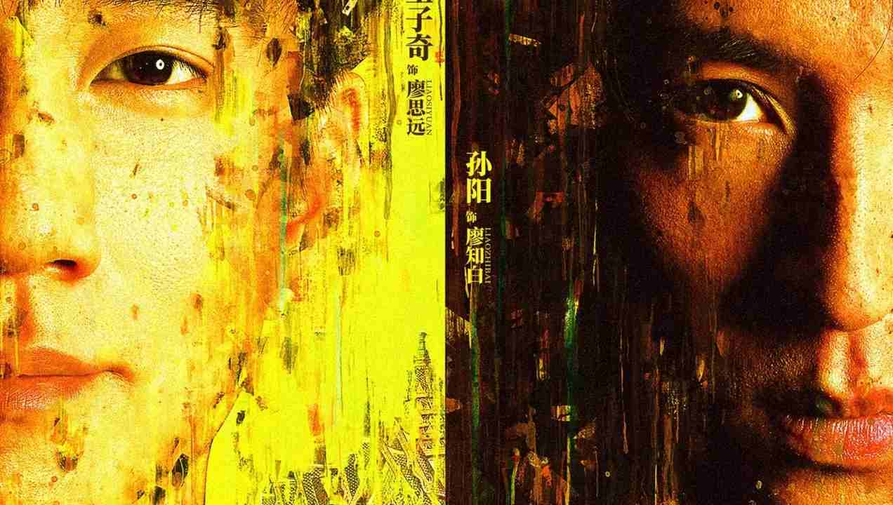 Trên Đống Tro Tàn - The Embers