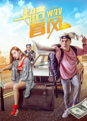 Trên Đường-On The Way