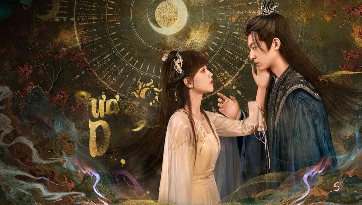Triêu Dương Chi Vu Dạ