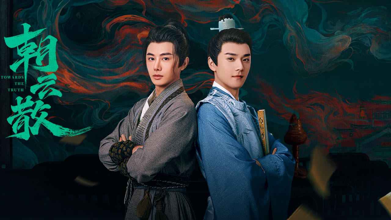 Triều Vân Tán - Towards The Truth