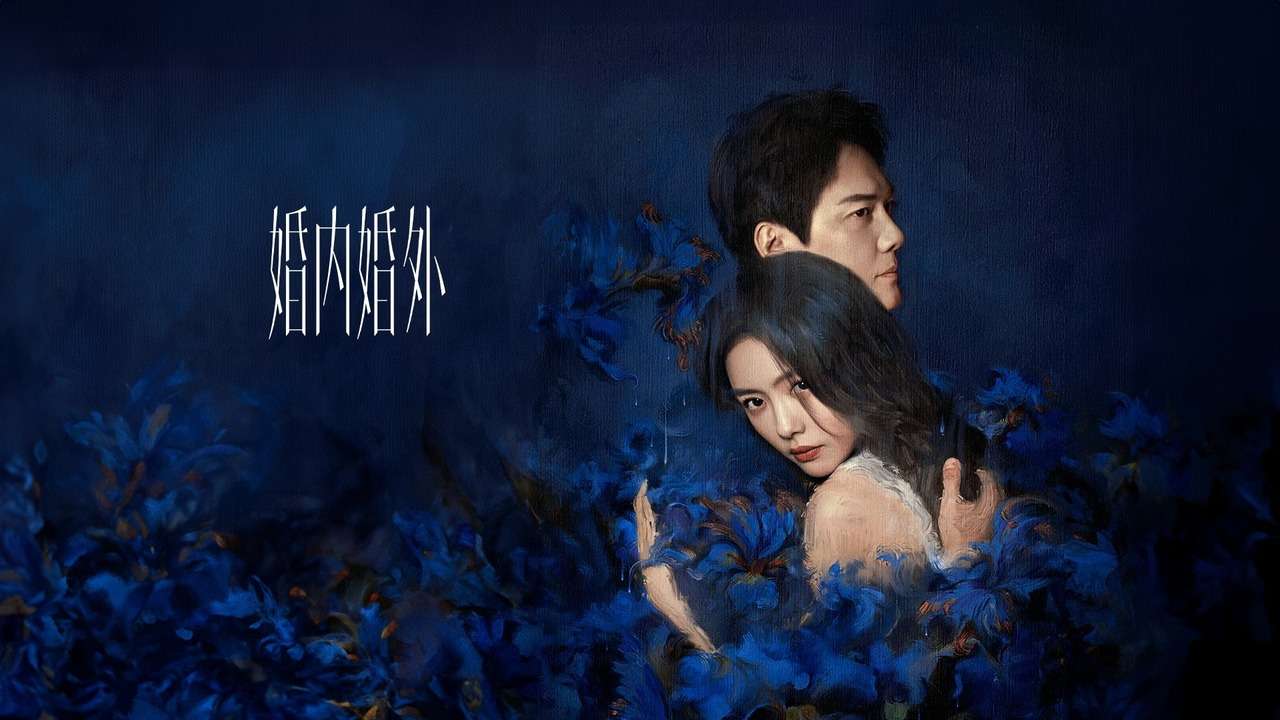 Trong Hôn Nhân, Ngoài Hôn Nhân - Married
