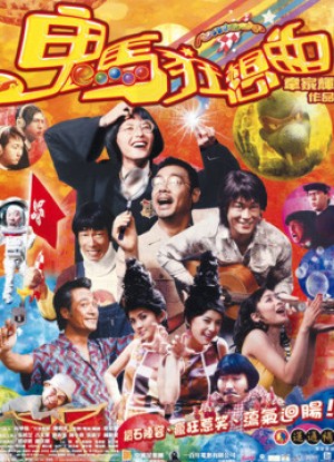 Tưởng Tượng-Fantasia