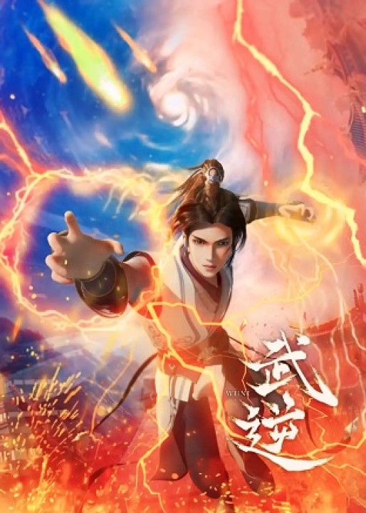 Võ Nghịch 3D - Martial Inverse 3D