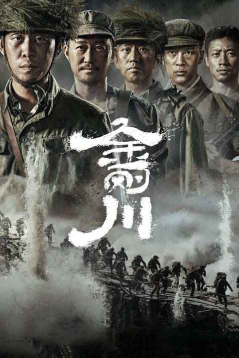 Xả Thân