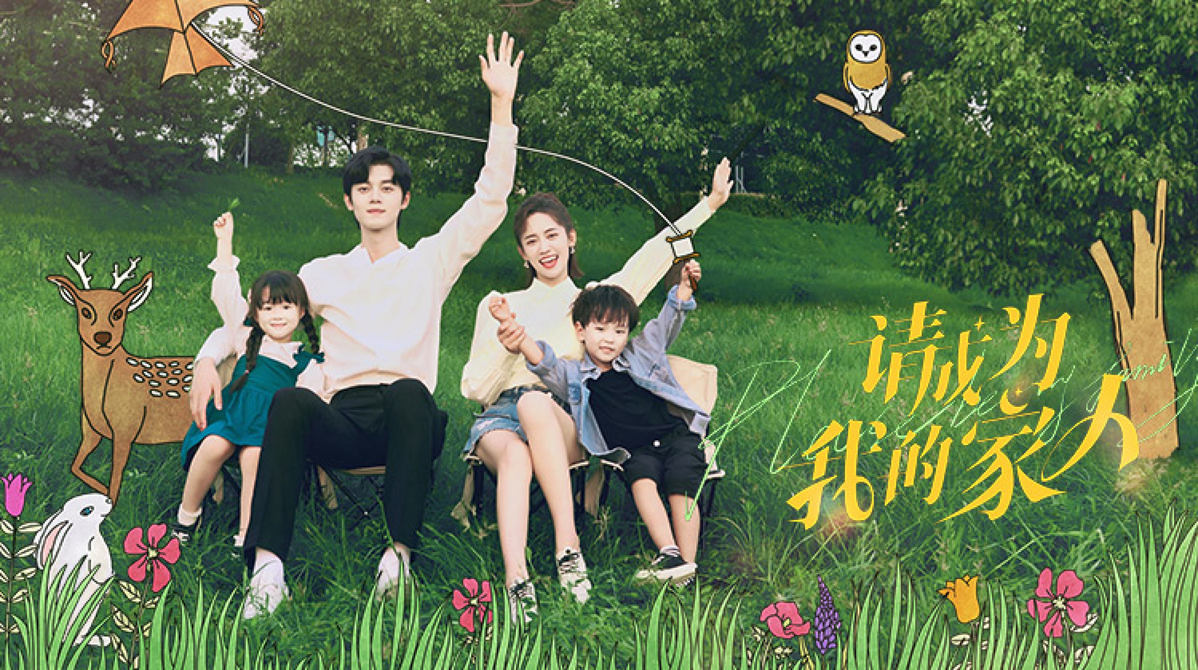 Xin Hãy Trở Thành Người Nhà Của Tôi - Please Be My Family