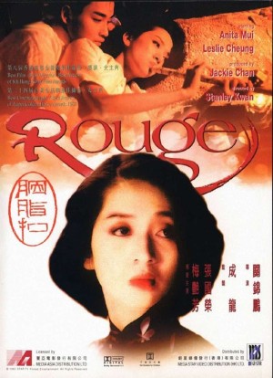 Yên Chi Khâu Rouge