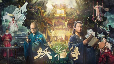 Yêu Miêu Truyện - Legend of the Demon Cat
